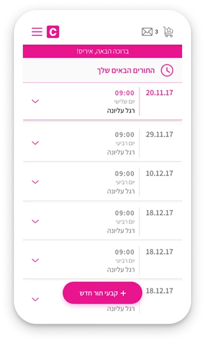 Care Laser app — appointment booking list with upcoming sessions